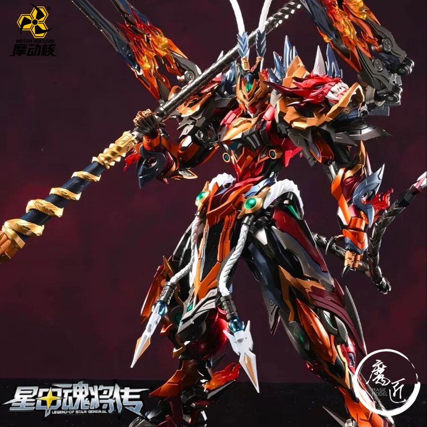 Model Kit Xiaoyaozi - motor nuclear magic model Sky brave