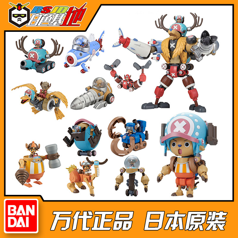 Model Kit Chopper - Bandai One Piece Super Chopper Robo