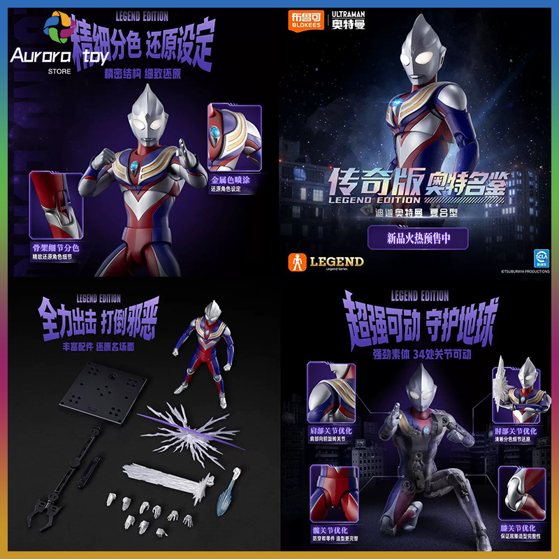 Model Kit Ultraman Tiga - New Original Blokees Ultraman Legend Edition