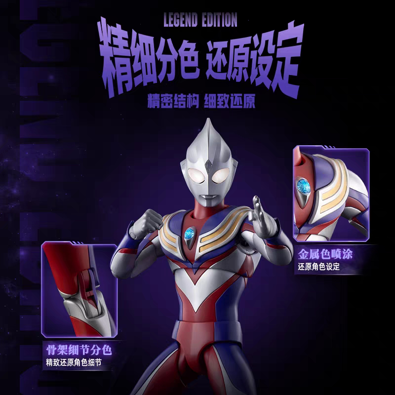 Genuine Blokees Ultraman Tiga  - Model Kit Ultraman Tiga recension och pris
