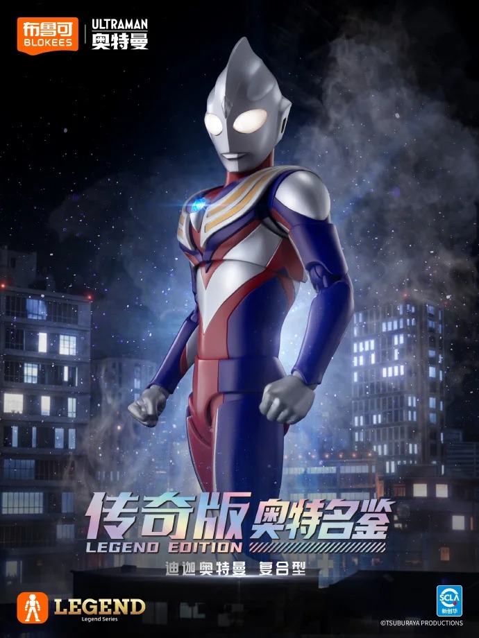 New Blokees Legendary Edition  - Model Kit Ultraman Tiga recension och pris