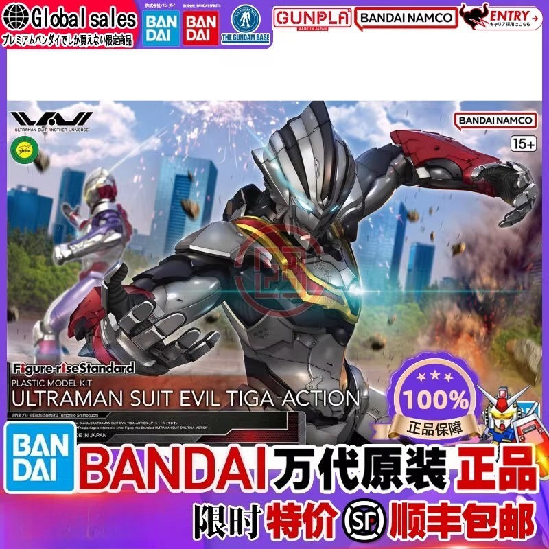 Bandai Original Genuine Ultram - Model Kit Ultraman Tiga recension och pris