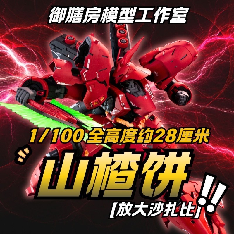 Brand New YVSHANFANG MODEL MG  - Model Kit Xiaoyaozi recension och pris