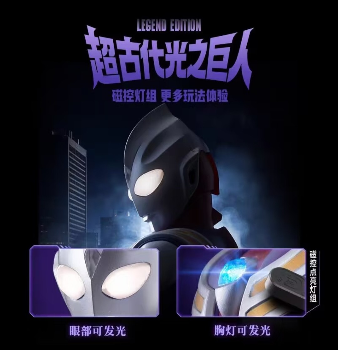 New Blokees Legendary Edition  - Model Kit Ultraman Tiga recension och pris
