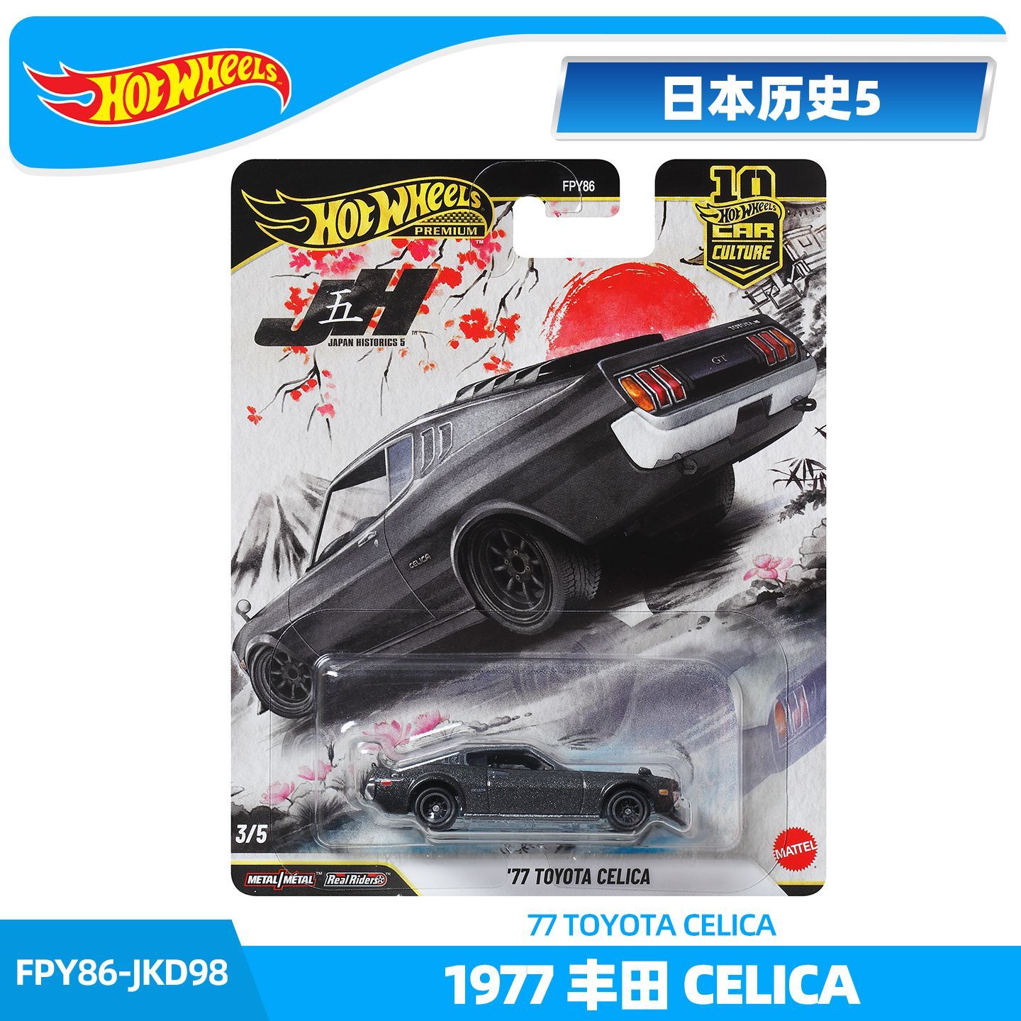 Hot Wheels 1:64 Toyota Ae86 Di - Model Kit Ae86 recension och pris