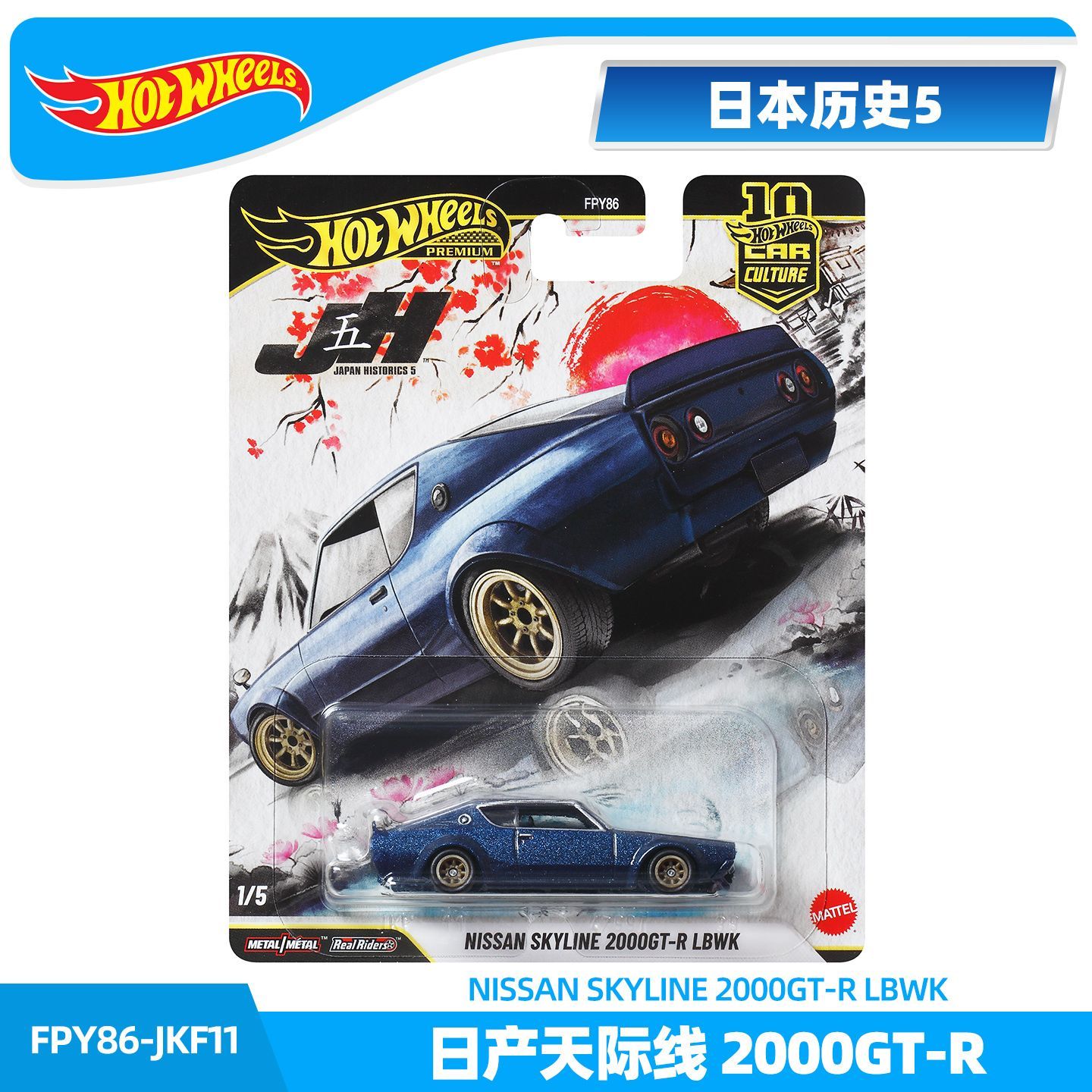 Hot Wheels 1:64 Toyota Ae86 Di - Model Kit Ae86 recension och pris