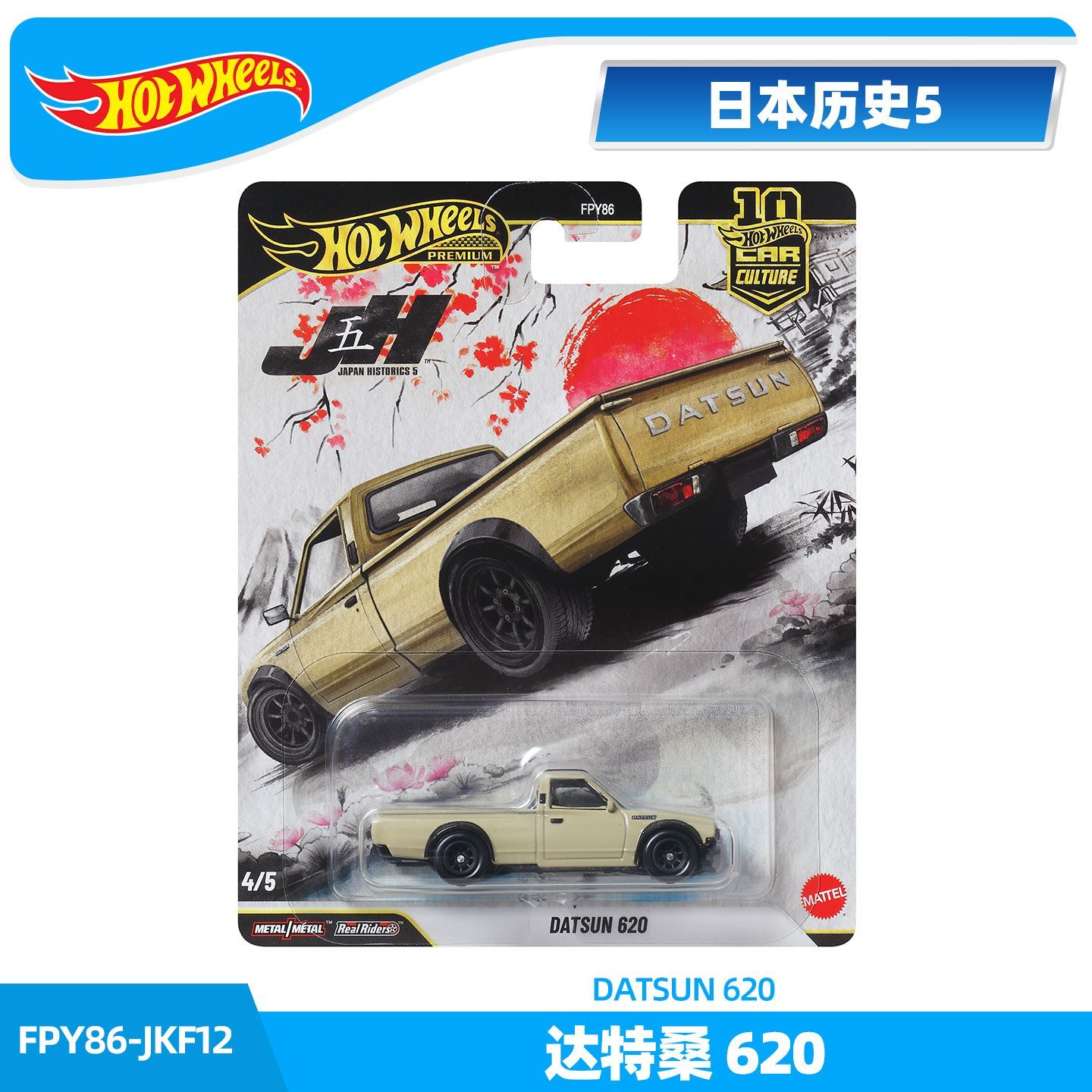 Hot Wheels 1:64 Toyota Ae86 Di - Model Kit Ae86 recension och pris