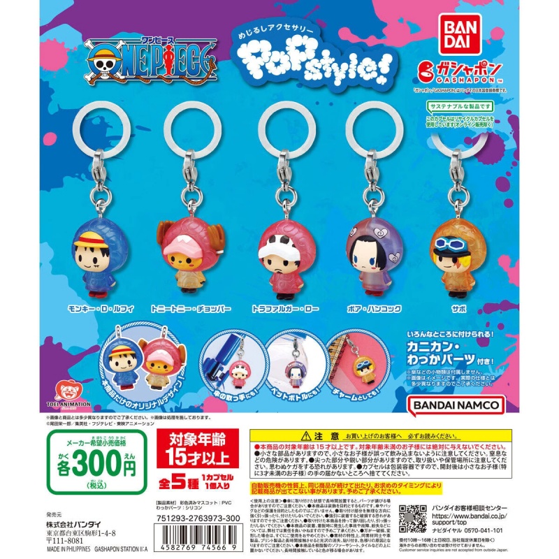 Bandai Original 5Pcs Gashapon  - Model Kit Chopper recension och pris