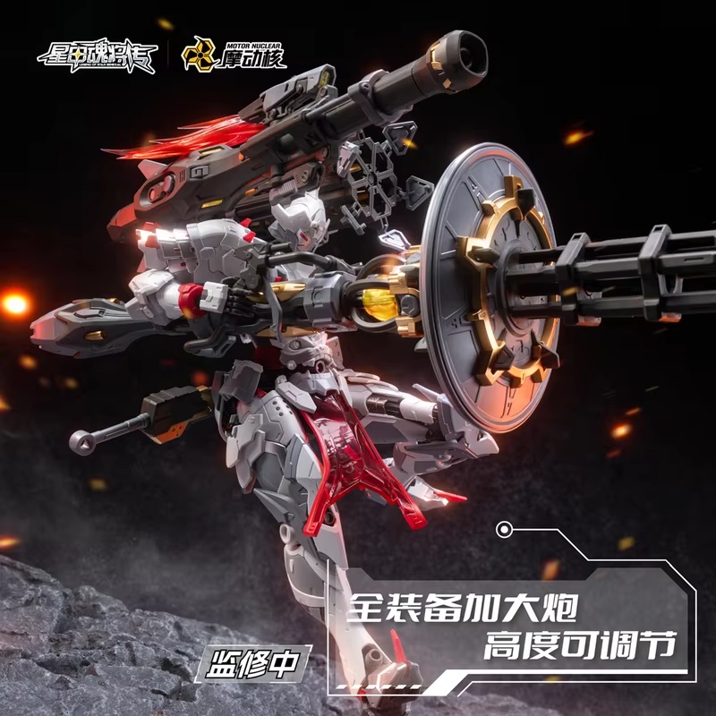 Motor Nuclear 1/100 Weiyuanshi - Model Kit Xiaoyaozi recension och pris