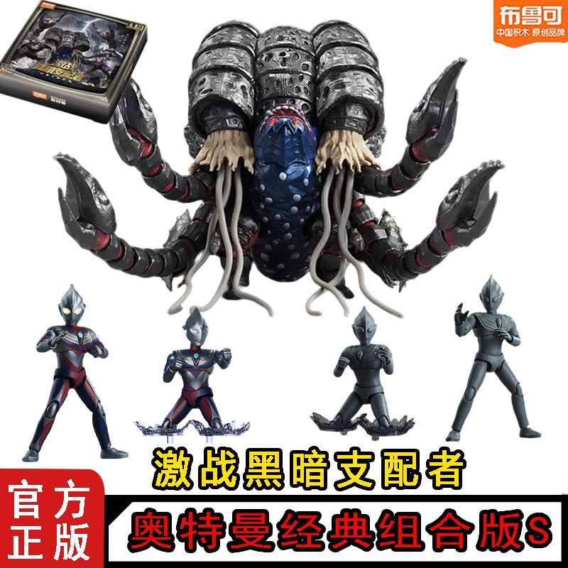In Stock Original Blokees Ultr - Model Kit Ultraman Tiga recension och pris
