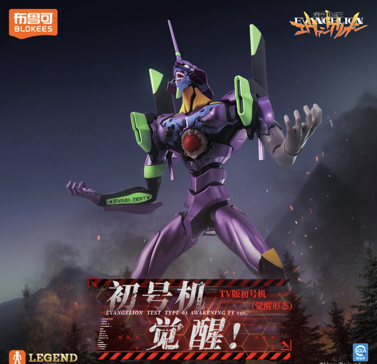 New Blokees Eva Awakening Edit - Model Kit Evangelion recension och pris