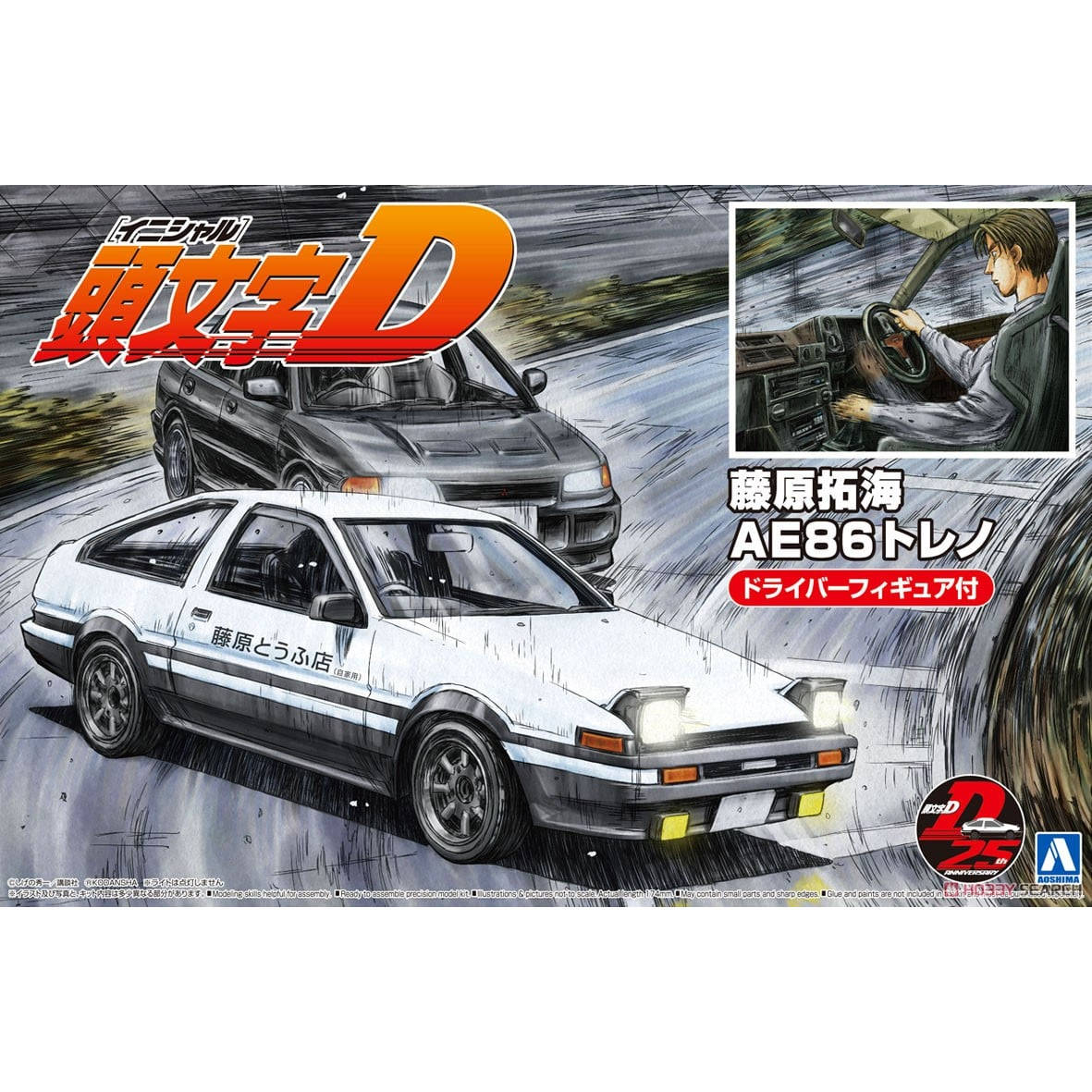 Prefabricated assembly model A - Model Kit Ae86 recension och pris