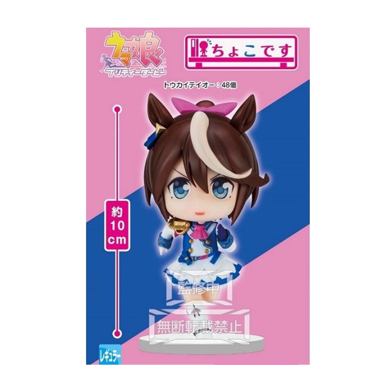 Brand New Genuine Bandai FURYU - Model Kit Uma Musume recension och pris