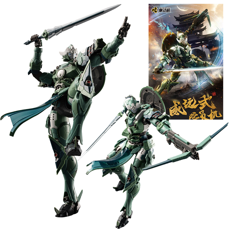 In Stock MOTOR NUCLEAR Plastic - Model Kit Xiaoyaozi recension och pris