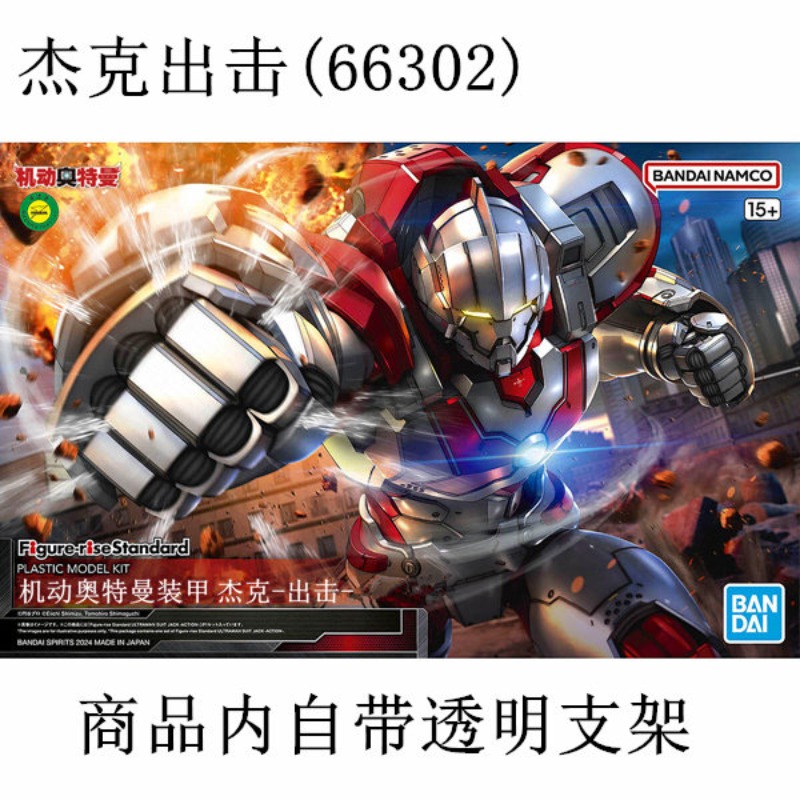 In Stock Genuine Bandai FRS 1/ - Model Kit Ultraman Tiga recension och pris