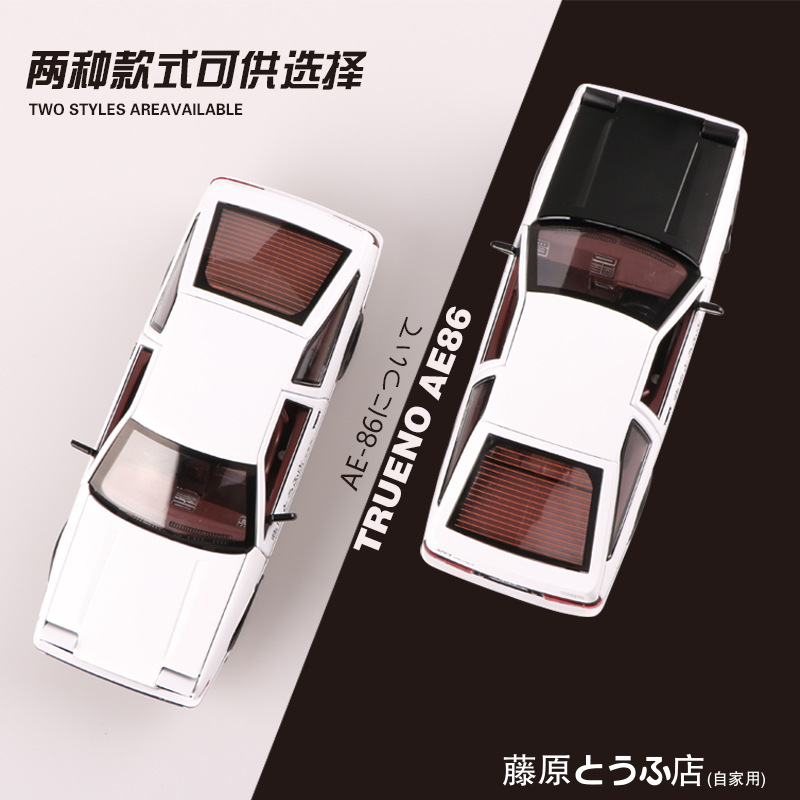1:24 AE86 Alloy Diecast Car Mo - Model Kit Ae86 recension och pris