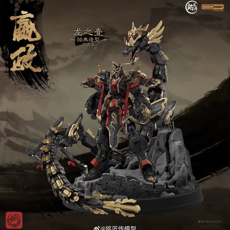 SUNDAYHOBBY Ming Jiang Zhuan 1 - Model Kit Xiaoyaozi recension och pris