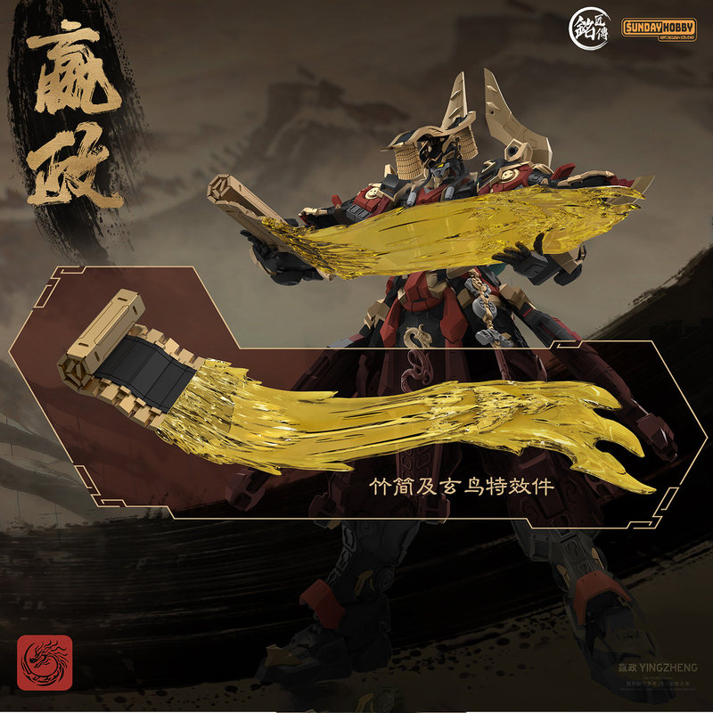 SUNDAYHOBBY Ming Jiang Zhuan 1 - Model Kit Xiaoyaozi recension och pris