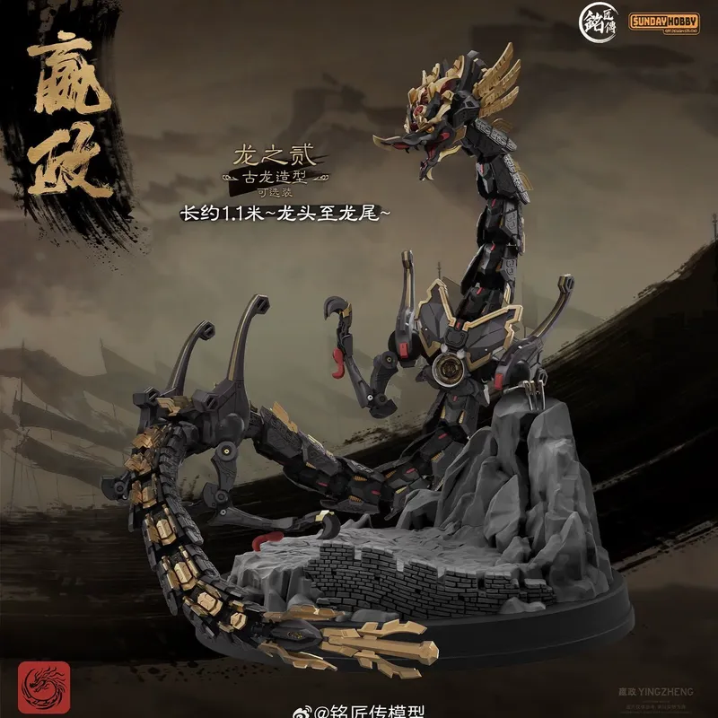 SUNDAYHOBBY Ming Jiang Zhuan 1 - Model Kit Xiaoyaozi recension och pris