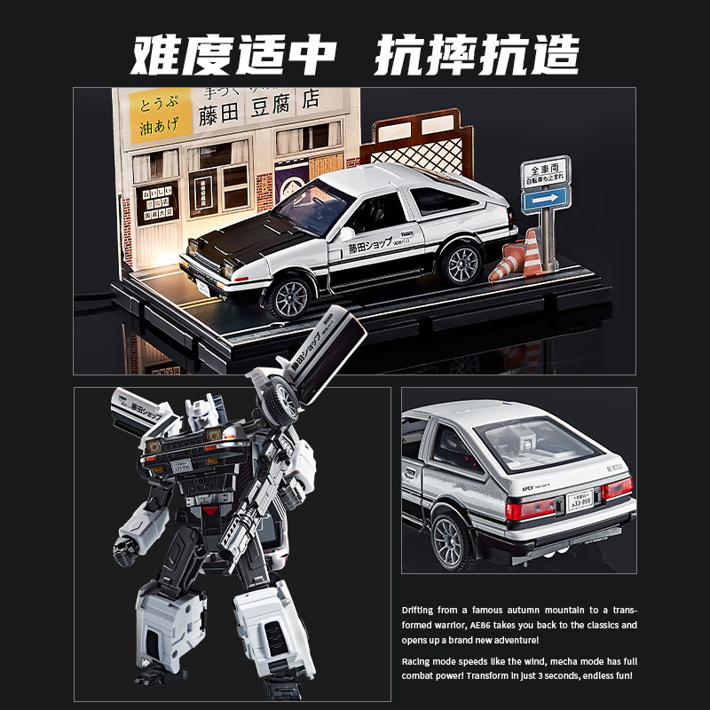 AE86 Defromed Alloy Car Model  - Model Kit Ae86 recension och pris