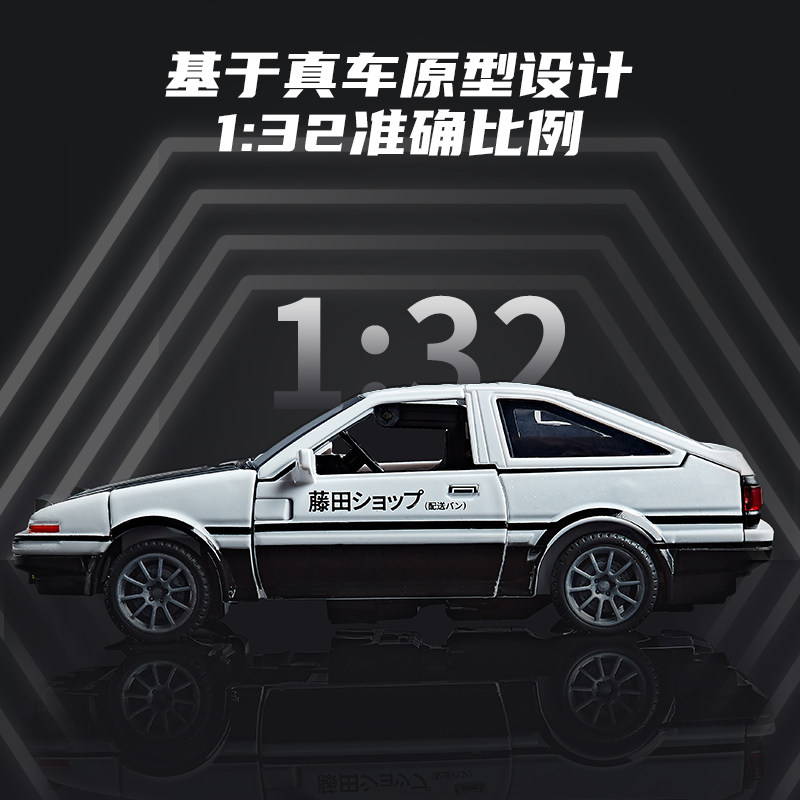 AE86 Defromed Alloy Car Model  - Model Kit Ae86 recension och pris
