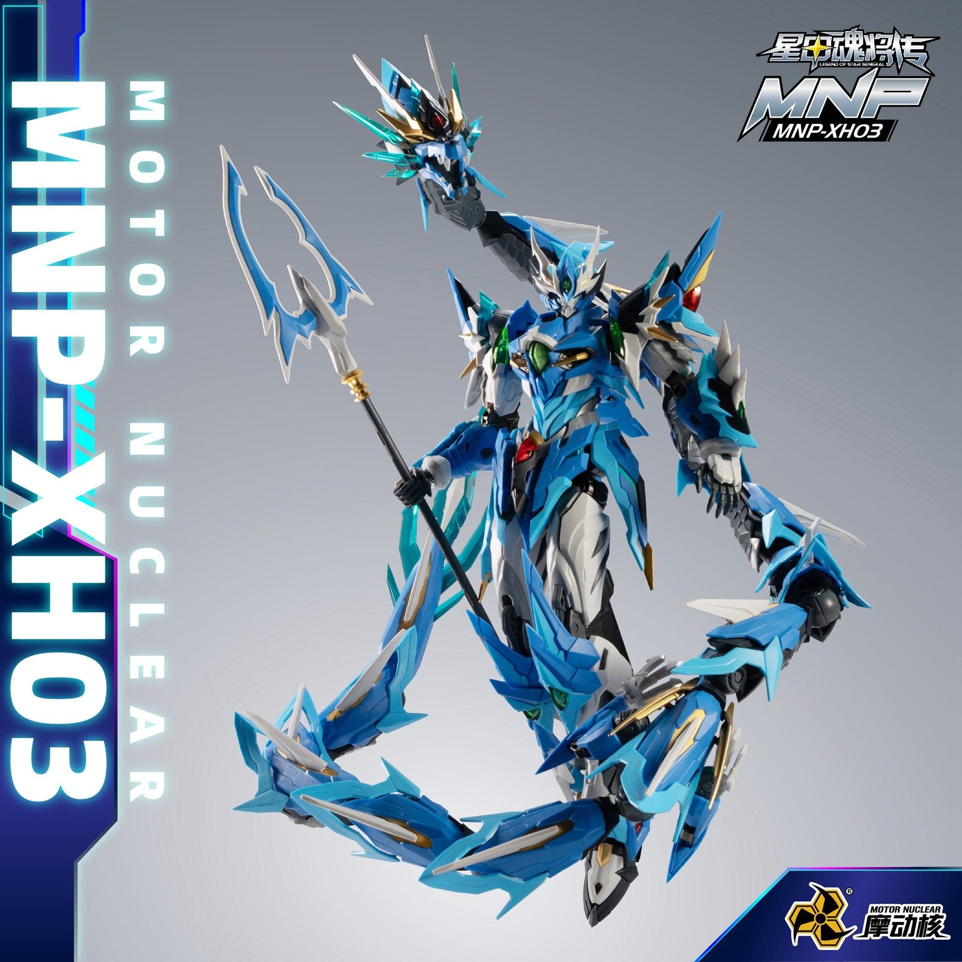 Motor Nuclear 1/72 Legend Of S - Model Kit Xiaoyaozi recension och pris