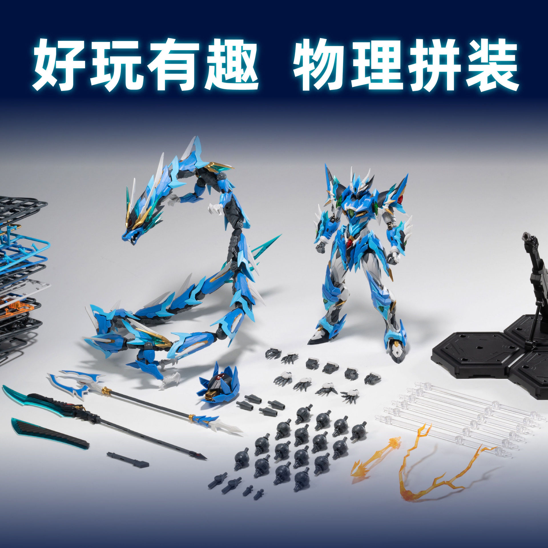 Motor Nuclear 1/72 Legend Of S - Model Kit Xiaoyaozi recension och pris