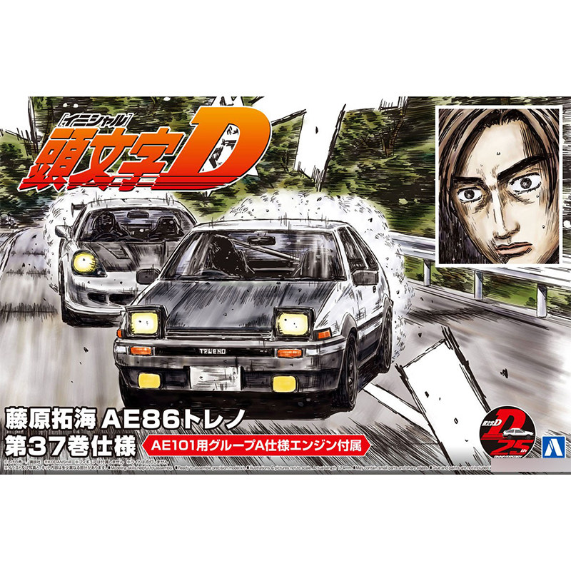 Static assembly car model Aosh - Model Kit Ae86 recension och pris