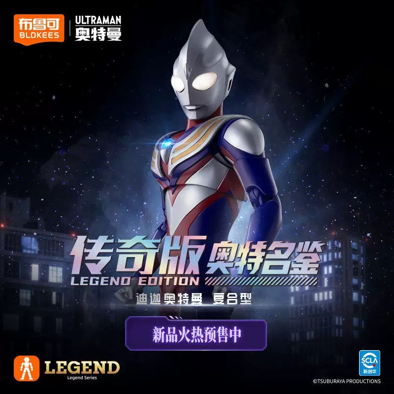 New Original Blokees Ultraman  - Model Kit Ultraman Tiga recension och pris