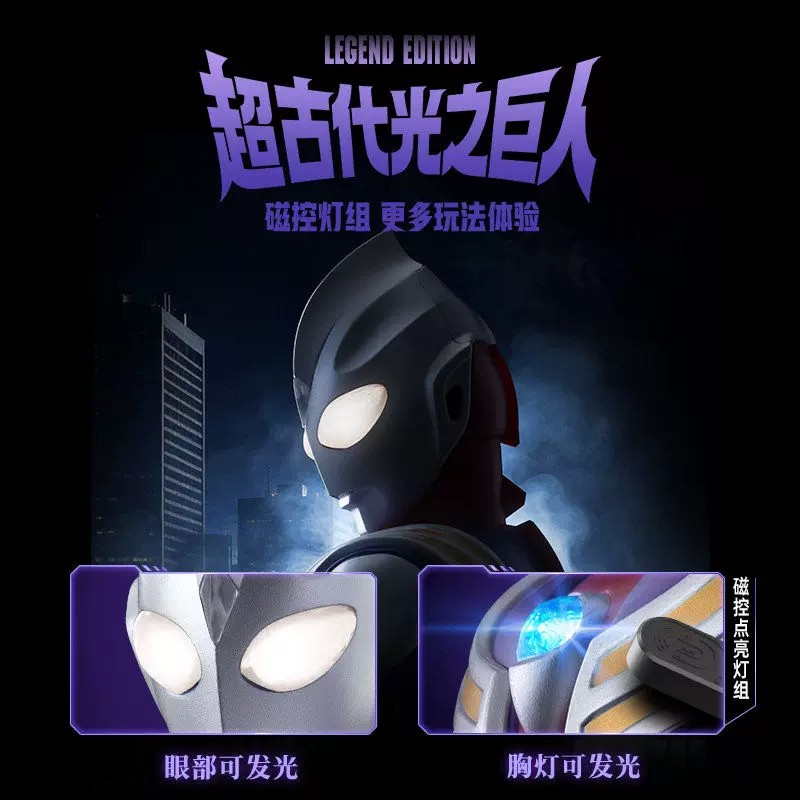 New Original Blokees Ultraman  - Model Kit Ultraman Tiga recension och pris
