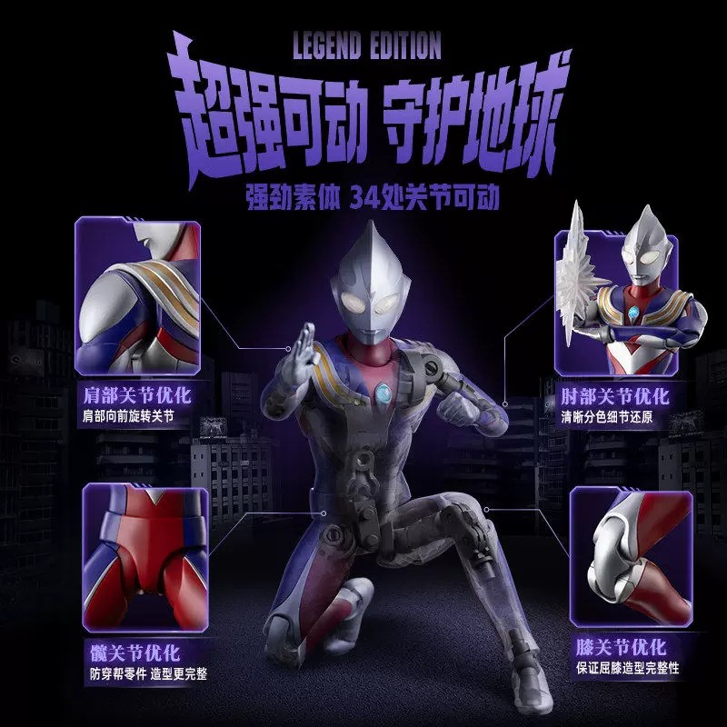 New Original Blokees Ultraman  - Model Kit Ultraman Tiga recension och pris
