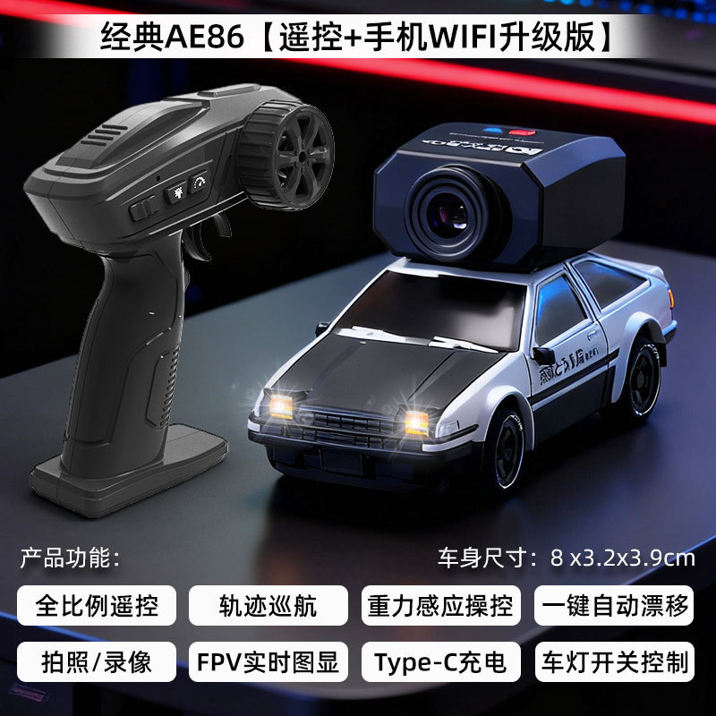 RC remote control AE86 new rem - Model Kit Ae86 recension och pris