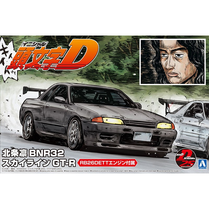 Prefabricated Assembly Model A - Model Kit Ae86 recension och pris