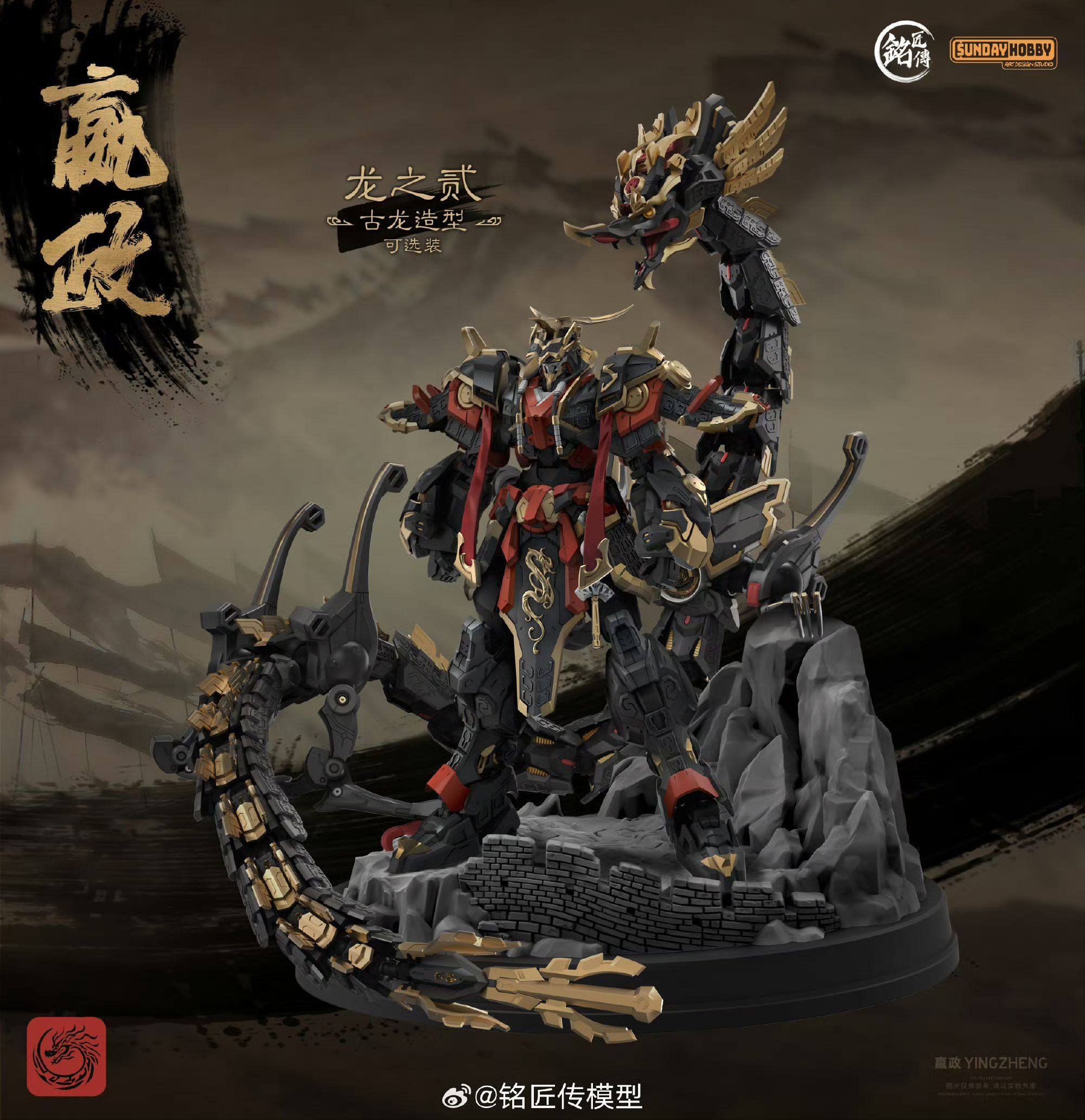 In Stock Originate SUNDAY HOBB - Model Kit Xiaoyaozi recension och pris