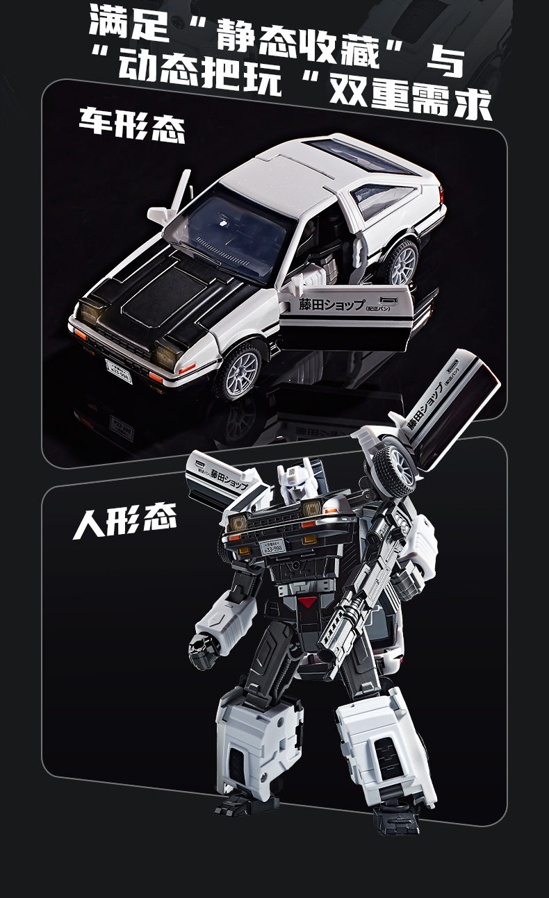 AE86 Defromed Alloy Car Model  - Model Kit Ae86 recension och pris