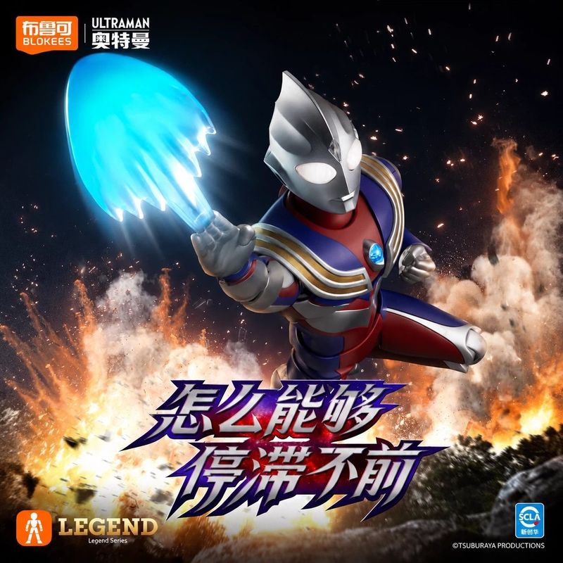 New Hot Blokees Ultraman Tiga  - Model Kit Ultraman Tiga recension och pris