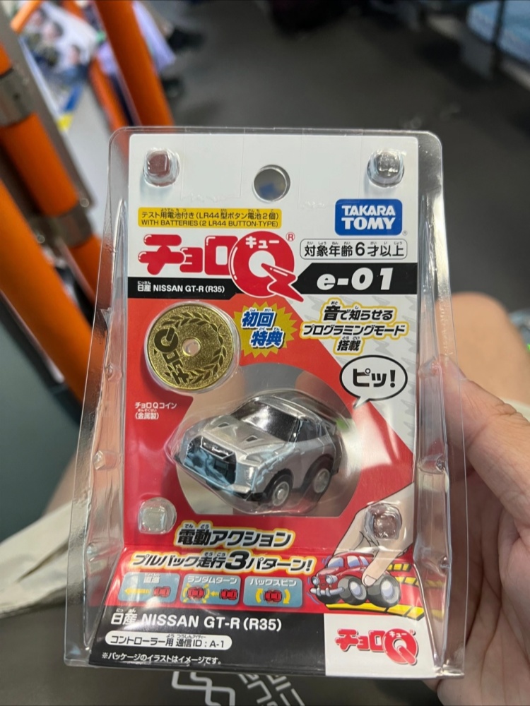 Tomica Choro Q Programmable Pu - Model Kit Ae86 recension och pris