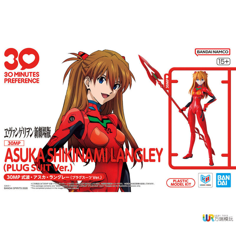 Bandai 30mp Neon Genesis Evang - Model Kit Evangelion Bandai recension och pris