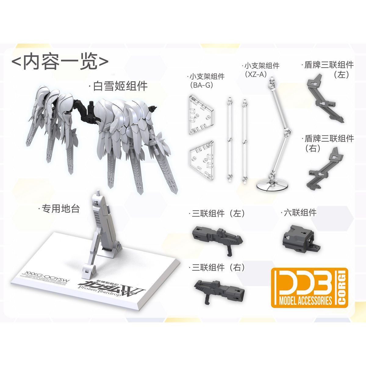 New Hot Ddb Xxxg-00ysw Snow Wh - Model Kit Wing Zero recension och pris